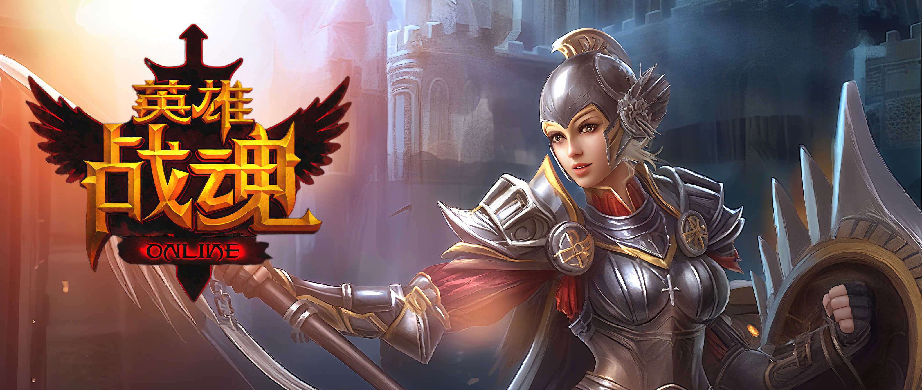 《英雄战魂 Online》荣耀重返 App Store！官方正版归来，邀您再燃热血征程！